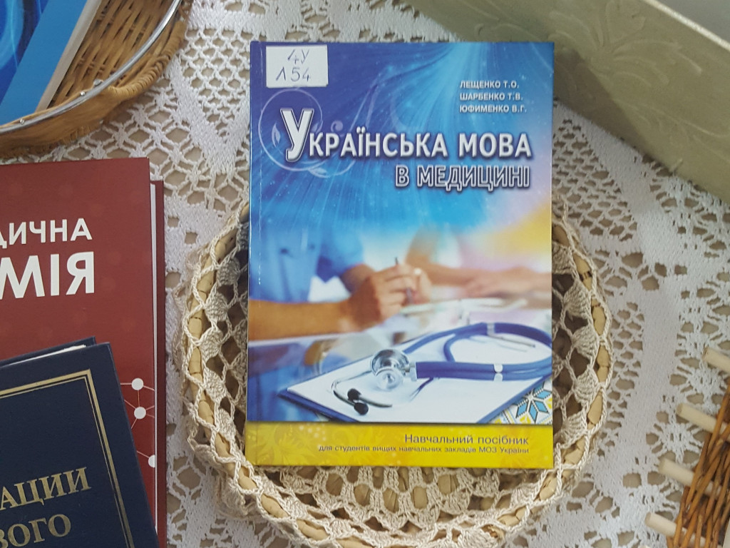 Свято залюблених у книги...