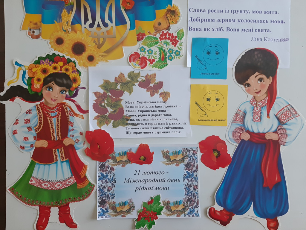 Брейн-ринг «Світ українського слова»