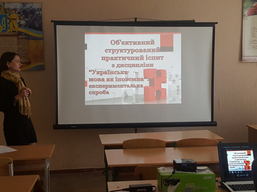 Методичний семінар