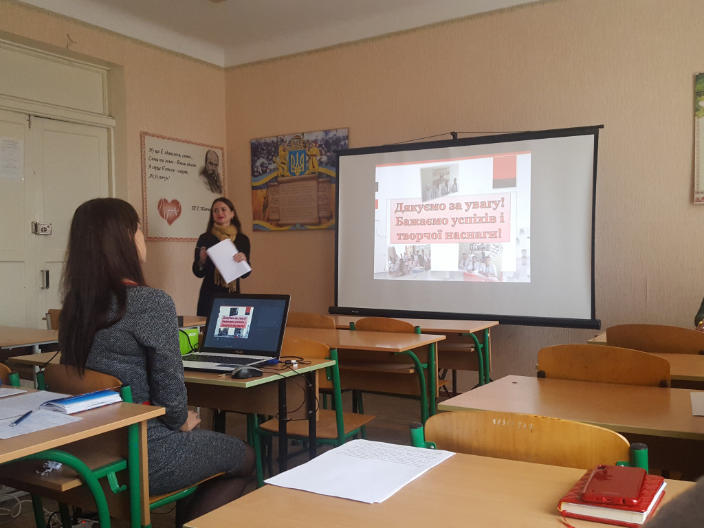 Методичний семінар