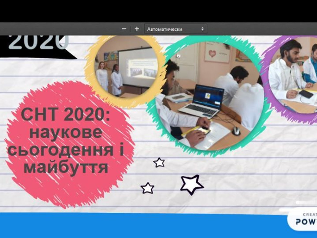 Готуємося до підсумкової студентської наукової конференції