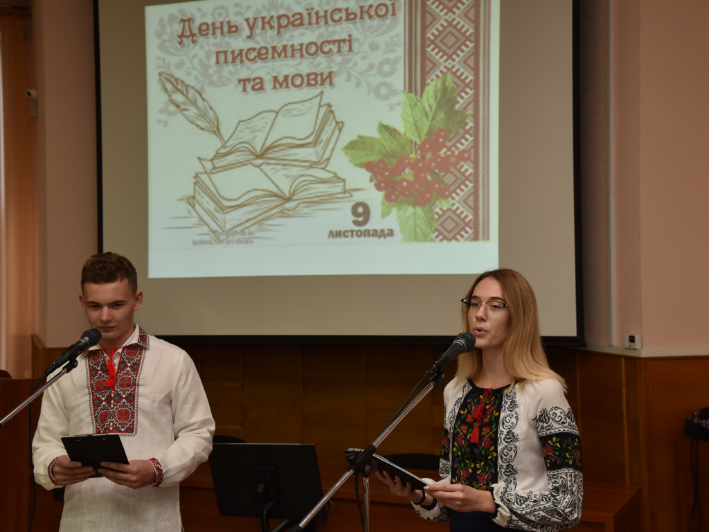 Найдорожче свято – День української писемності та мови!