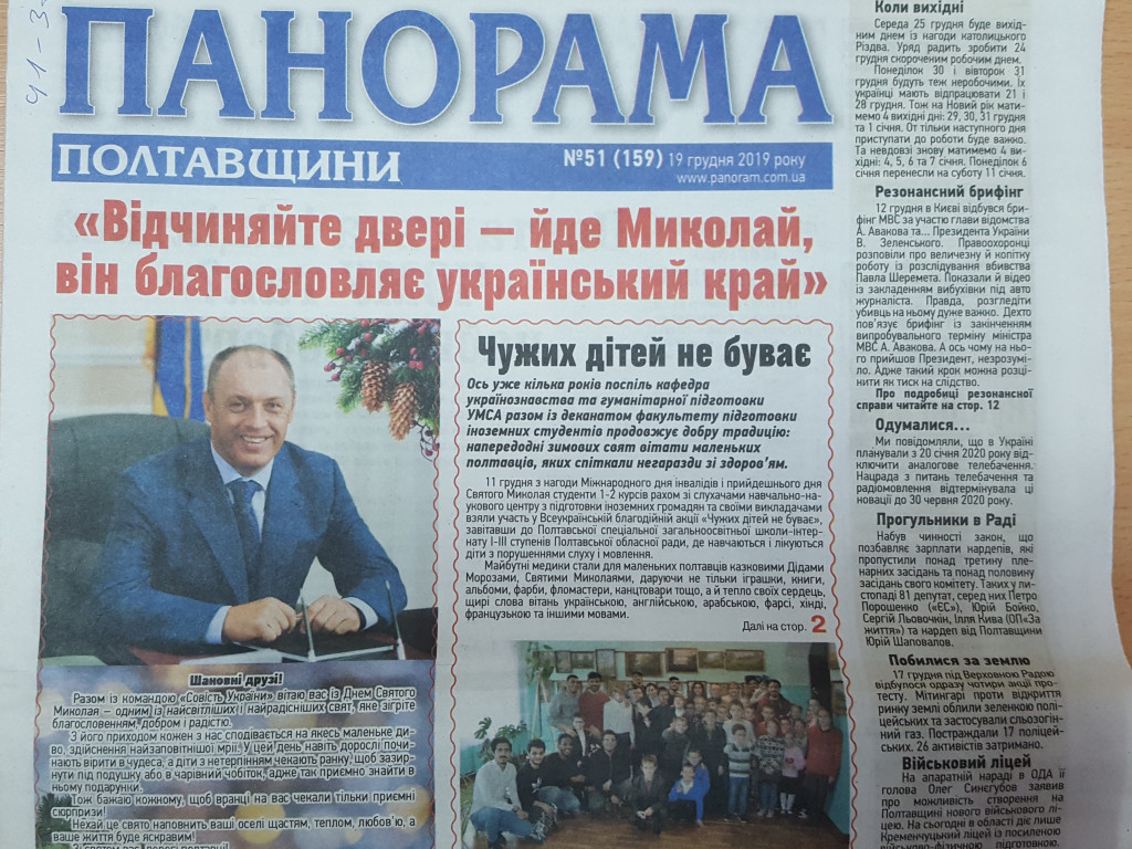 Про нас пишуть