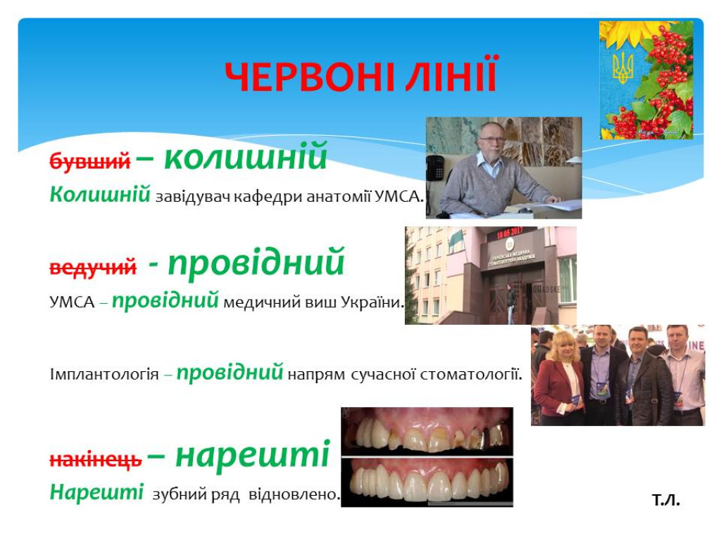До Дня української мови. Компетентнісний підхід  у методиці викладання