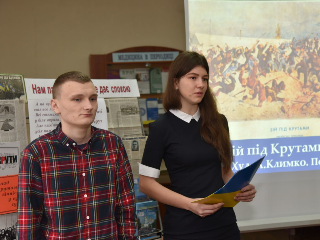 Пам'ятаємо Крути