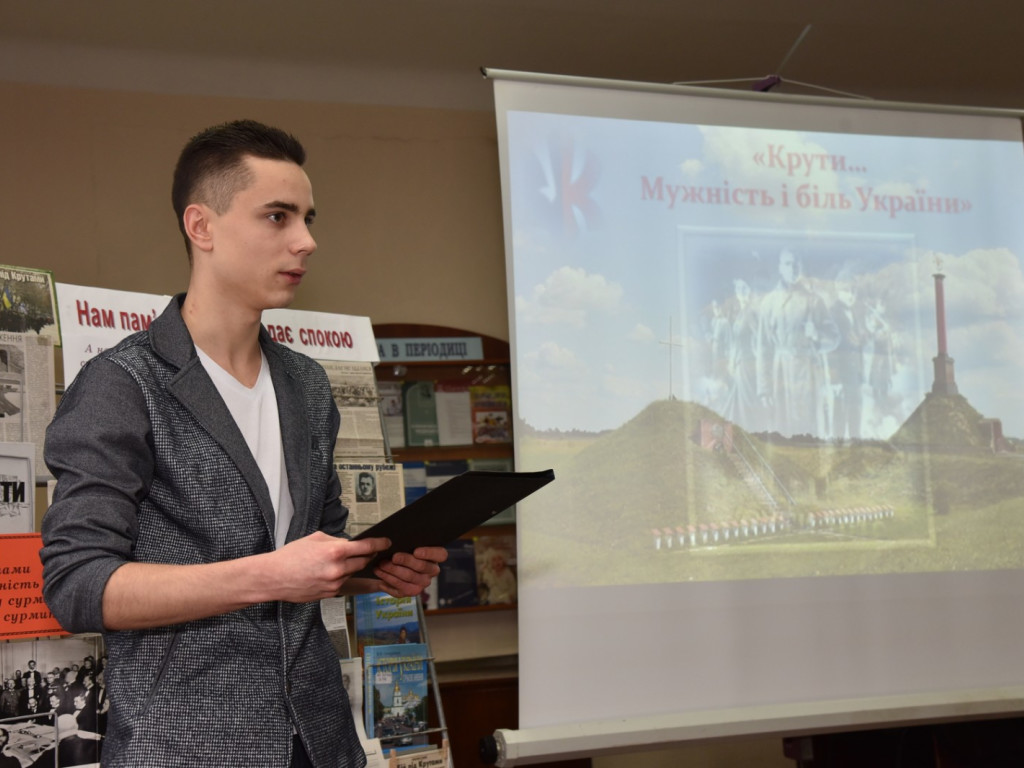 Пам'ятаємо Крути
