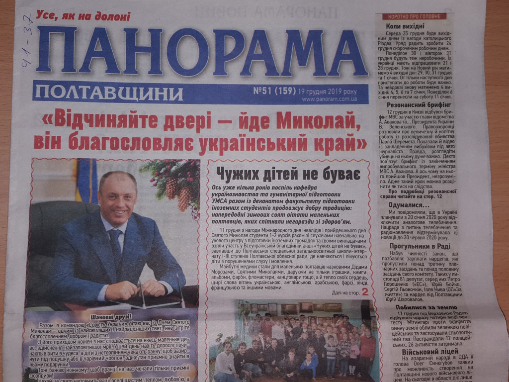 Про нас пишуть