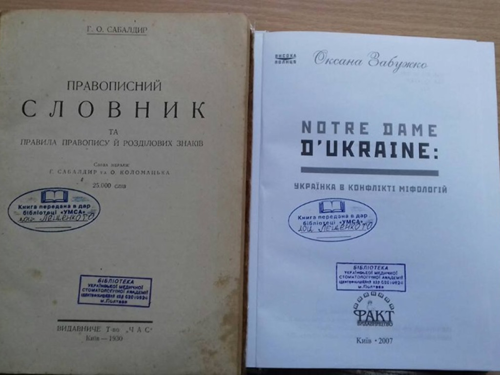 До Дня української мови. Книжково-ілюстративна виставка «Від рідної - до державної»
