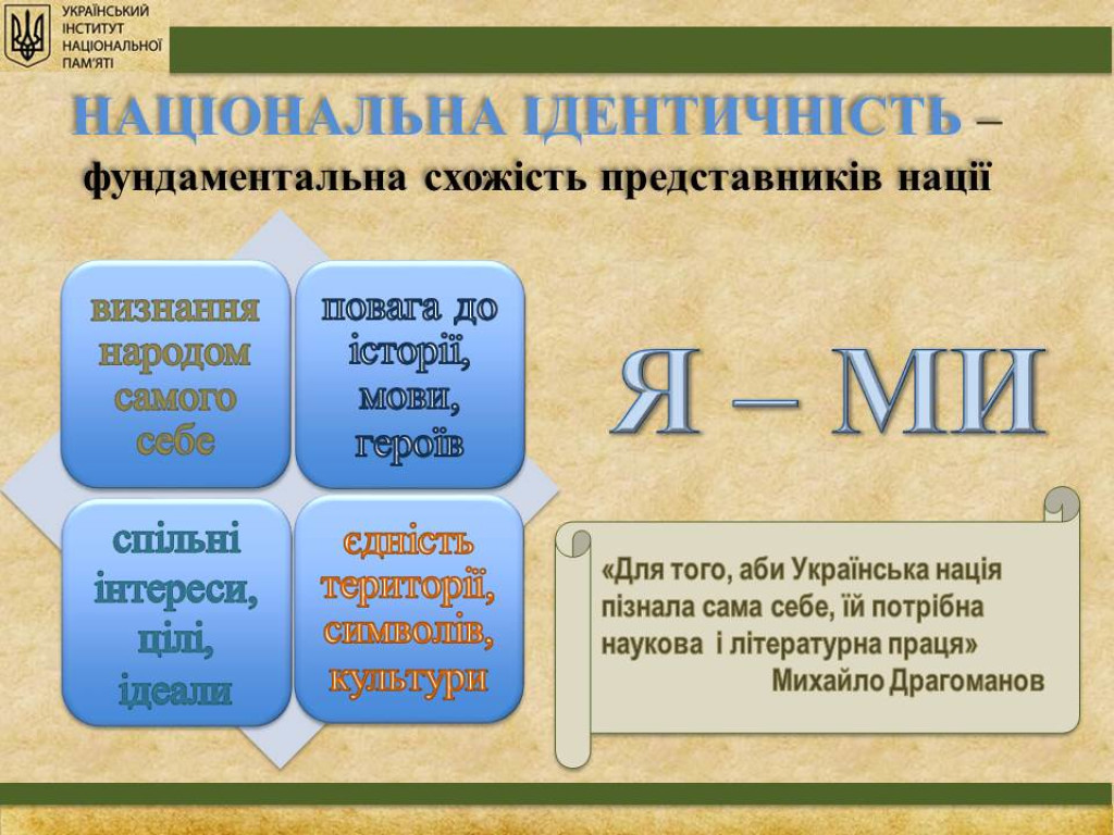 День української писемності та мови. Мова-зброя