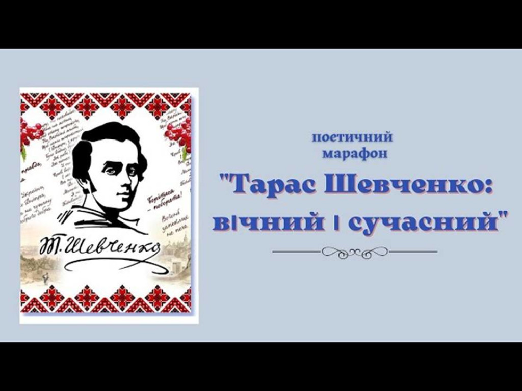 Майбутні українські лікарі вшановують Тараса Шевченка