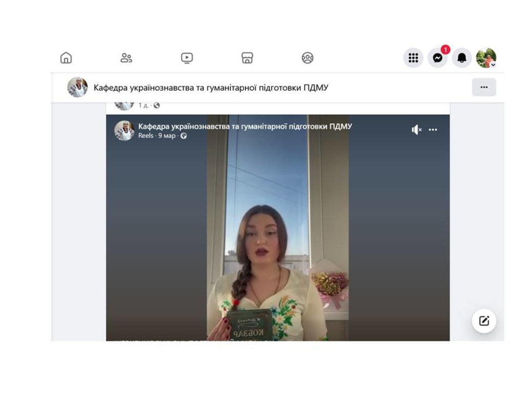 Майбутні українські лікарі вшановують Тараса Шевченка