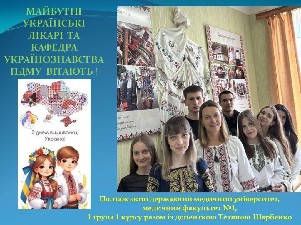 До Дня вишиванки