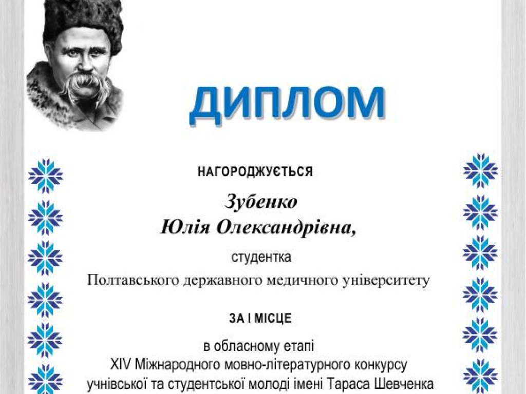 Відзнаки