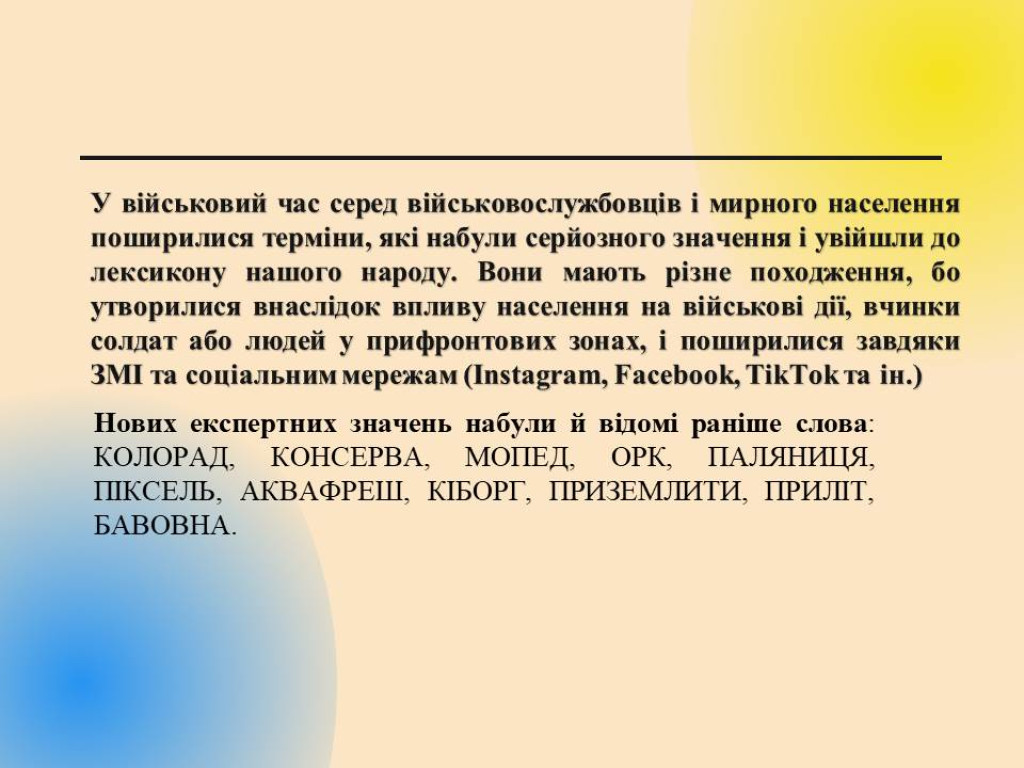 День української писемності та мови. Мова-зброя