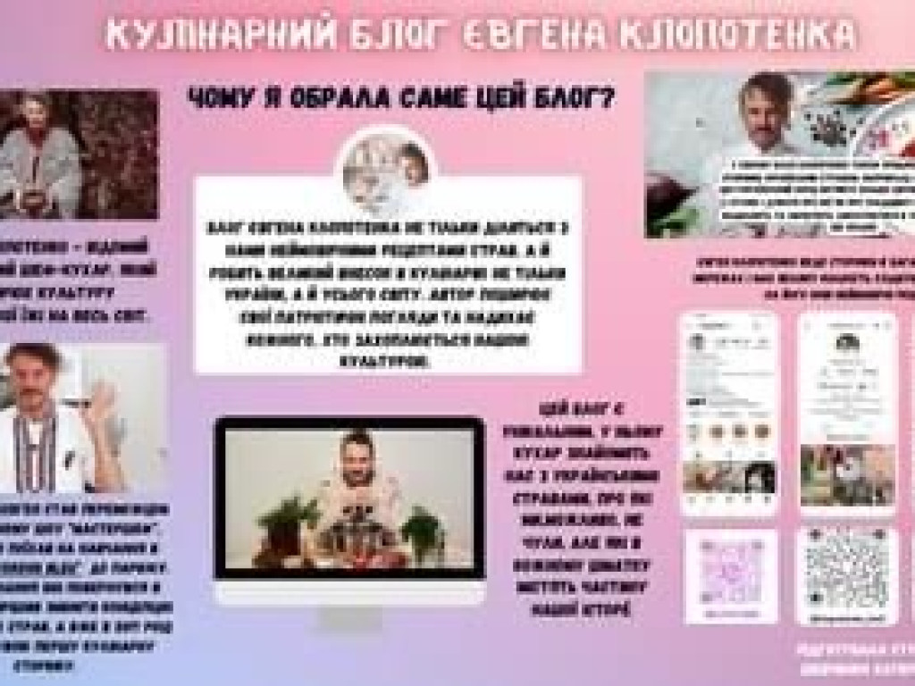Вибірковий компонент «Українознавство». Сучасний україномовний контент. Робота з блогами