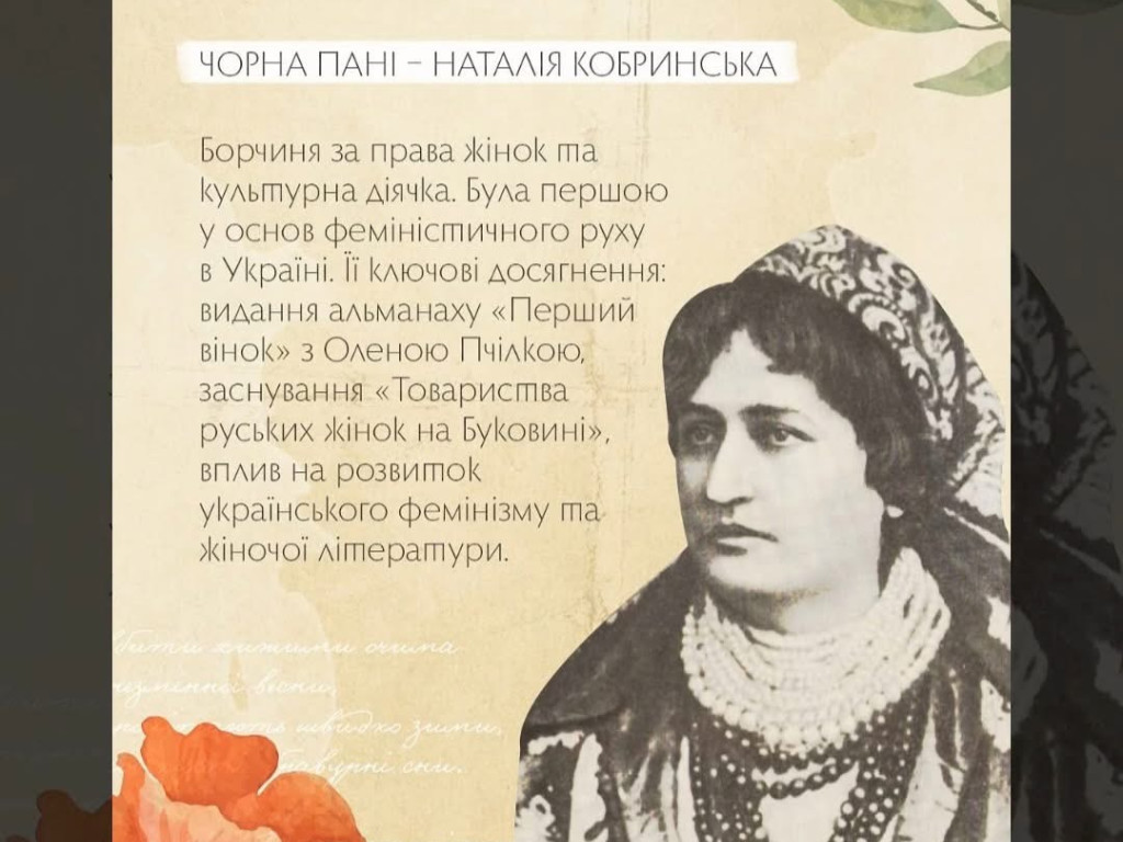 ЛІТЕРАТУРНА ЧИТАЛЬНЯ:  ЖИТТЯ Й НЕОЦІНЕННИЙ ВНЕСОК УКРАЇНСЬКИХ ПИСЬМЕННИЦЬ У ЛІТЕРАТУРУ
