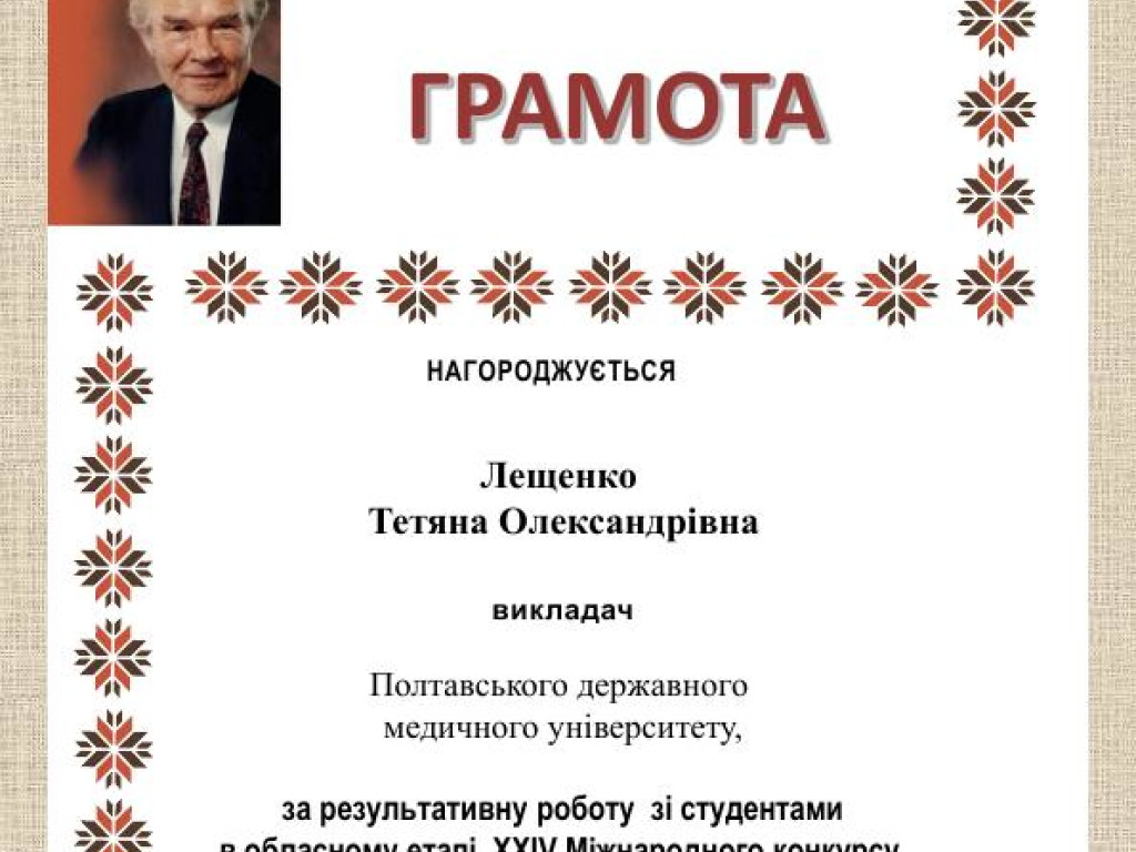 Відзнаки