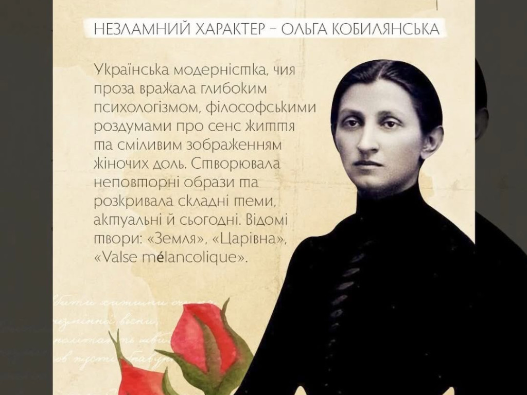 ЛІТЕРАТУРНА ЧИТАЛЬНЯ:  ЖИТТЯ Й НЕОЦІНЕННИЙ ВНЕСОК УКРАЇНСЬКИХ ПИСЬМЕННИЦЬ У ЛІТЕРАТУРУ