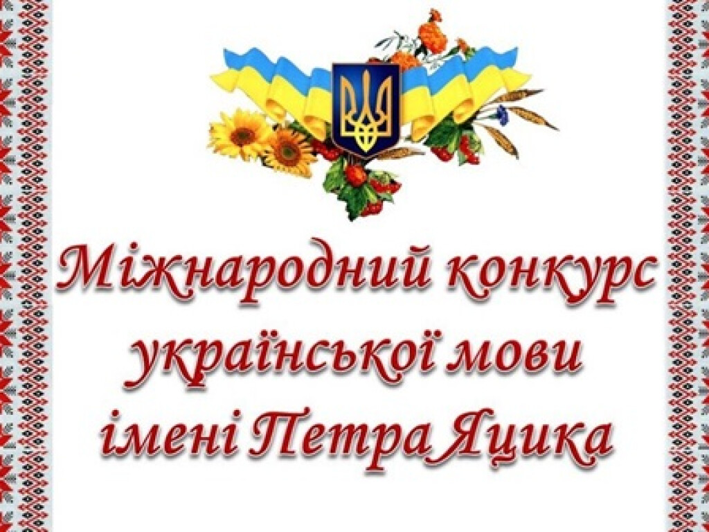 Перемога у конкурсі