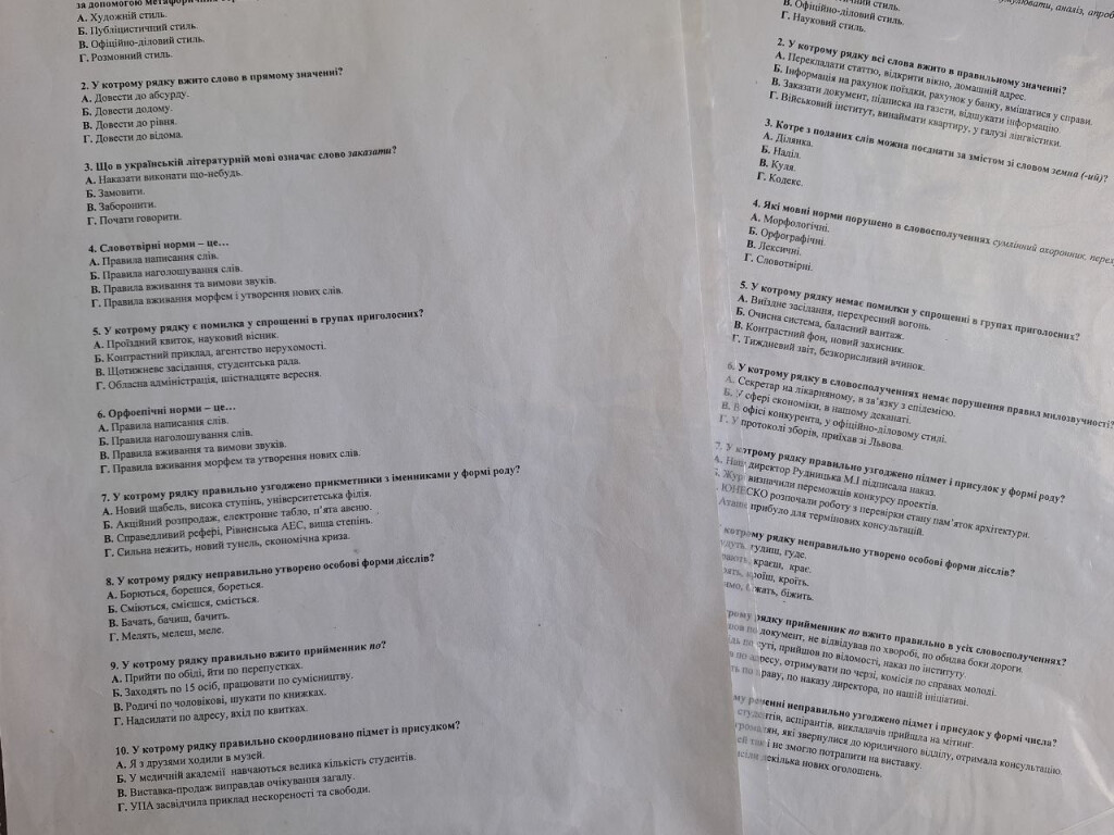 Знаю українську мову. До Європейського дня мов