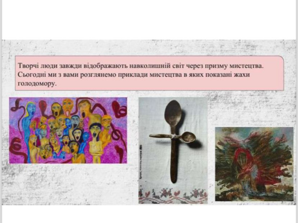 На вшанування жертв голодомору. Година історичної пам'яті