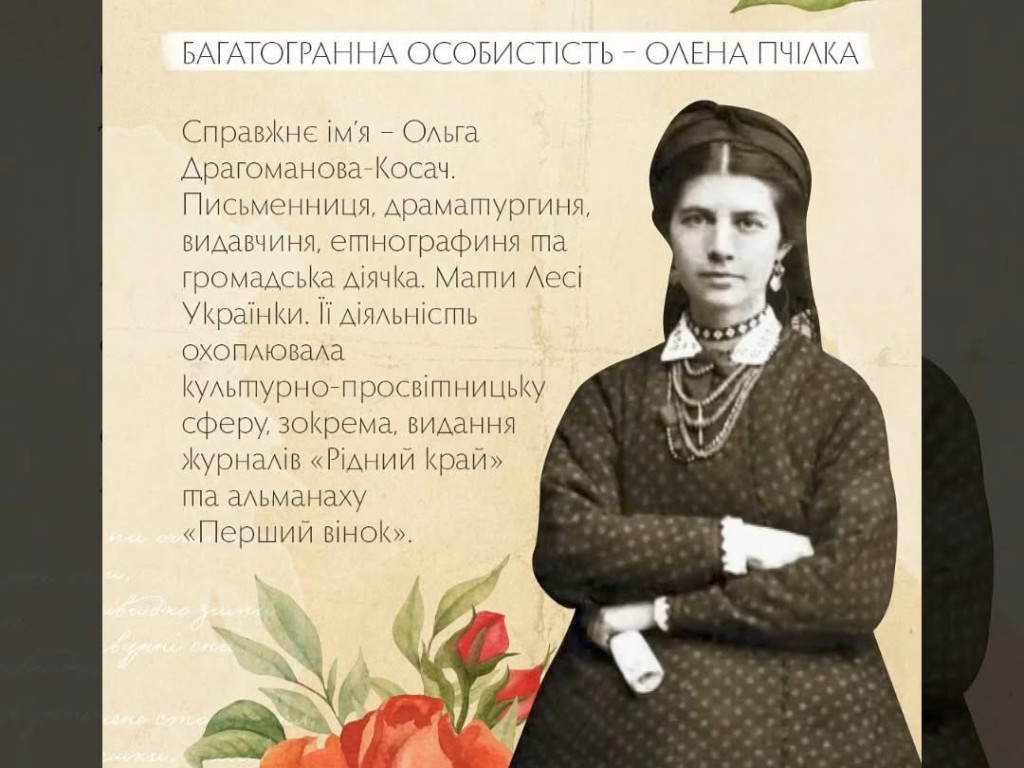 ЛІТЕРАТУРНА ЧИТАЛЬНЯ:  ЖИТТЯ Й НЕОЦІНЕННИЙ ВНЕСОК УКРАЇНСЬКИХ ПИСЬМЕННИЦЬ У ЛІТЕРАТУРУ