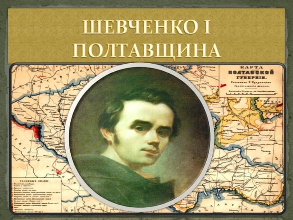 Шевченкове слово в наших серцях