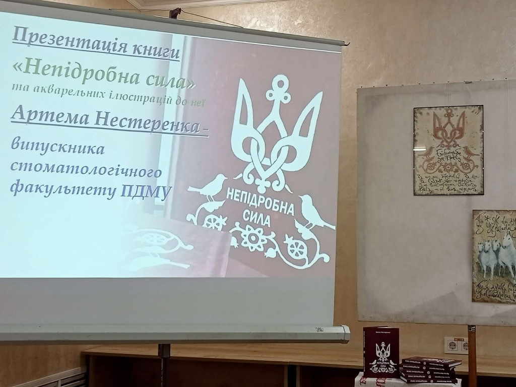 Зустріч із поетом