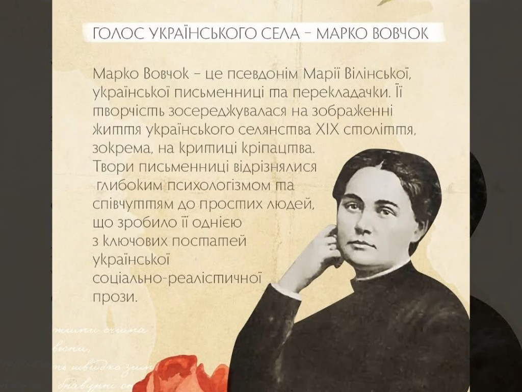 ЛІТЕРАТУРНА ЧИТАЛЬНЯ:  ЖИТТЯ Й НЕОЦІНЕННИЙ ВНЕСОК УКРАЇНСЬКИХ ПИСЬМЕННИЦЬ У ЛІТЕРАТУРУ