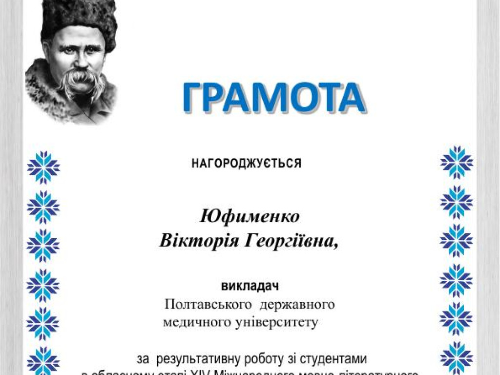 Відзнаки