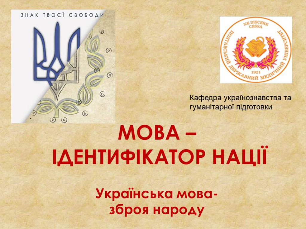 День української писемності та мови