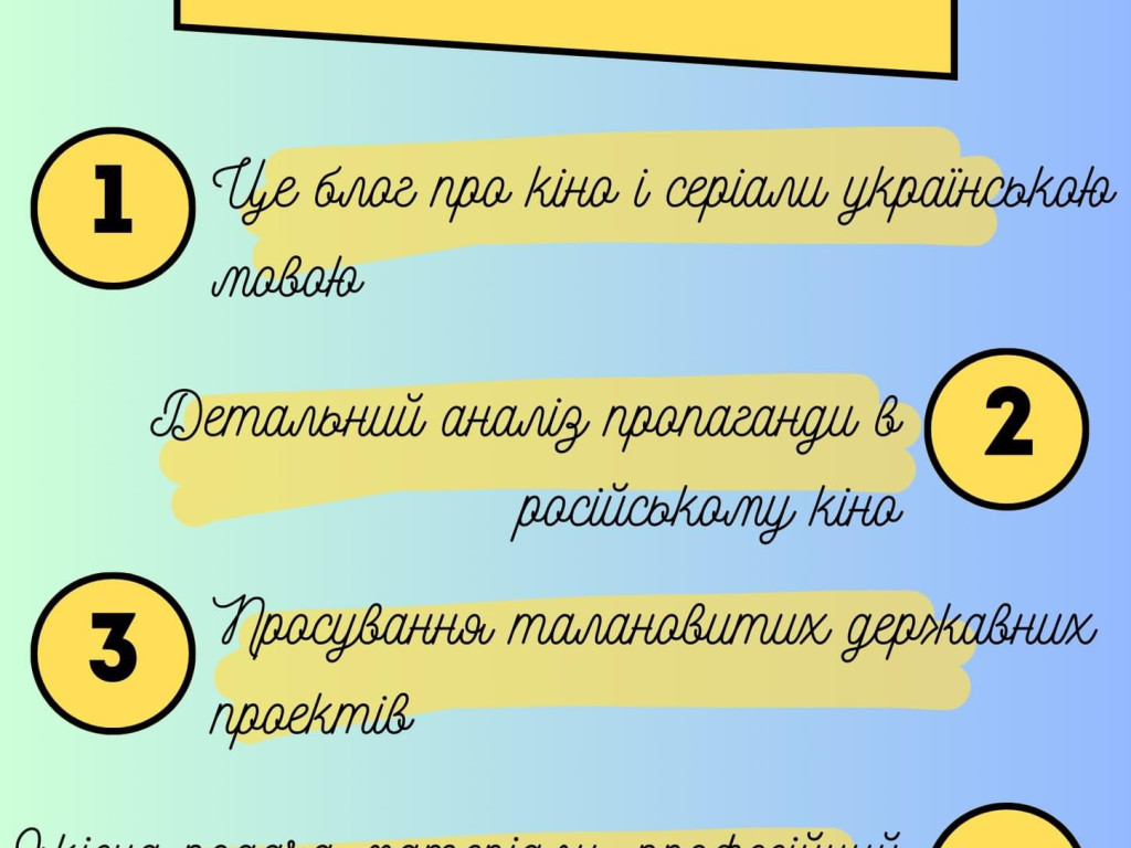 Вибірковий компонент «Українознавство». Сучасний україномовний контент. Робота з блогами