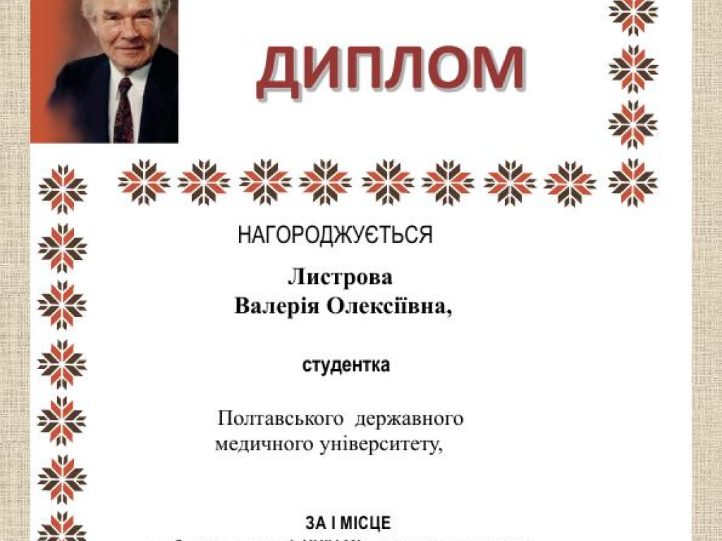Відзнаки