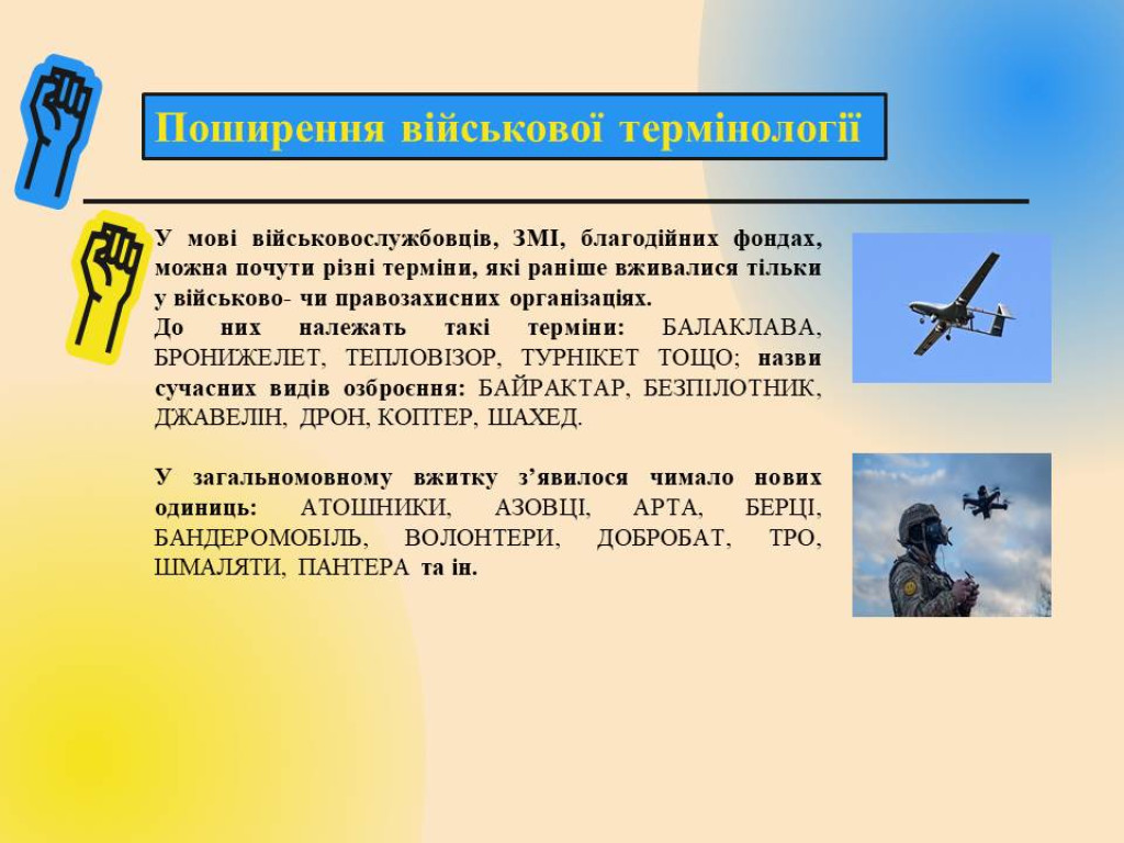 День української писемності та мови