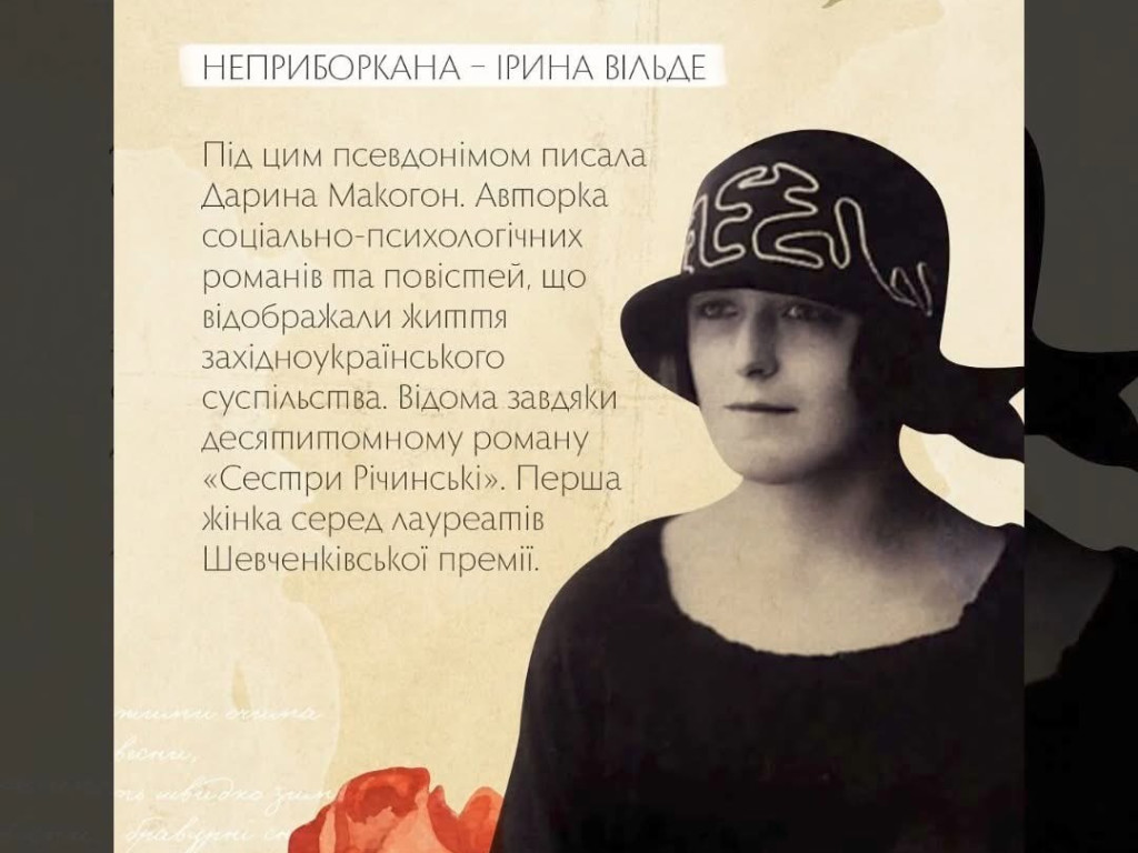 ЛІТЕРАТУРНА ЧИТАЛЬНЯ:  ЖИТТЯ Й НЕОЦІНЕННИЙ ВНЕСОК УКРАЇНСЬКИХ ПИСЬМЕННИЦЬ У ЛІТЕРАТУРУ