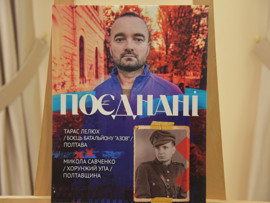 Виставка пам'яті героїв Крут