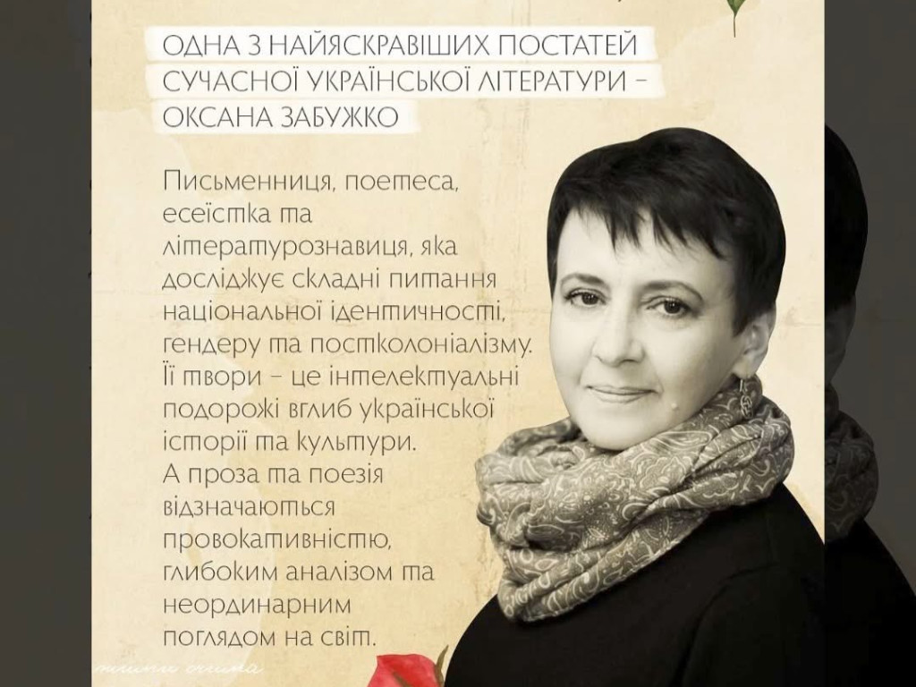 ЛІТЕРАТУРНА ЧИТАЛЬНЯ:  ЖИТТЯ Й НЕОЦІНЕННИЙ ВНЕСОК УКРАЇНСЬКИХ ПИСЬМЕННИЦЬ У ЛІТЕРАТУРУ