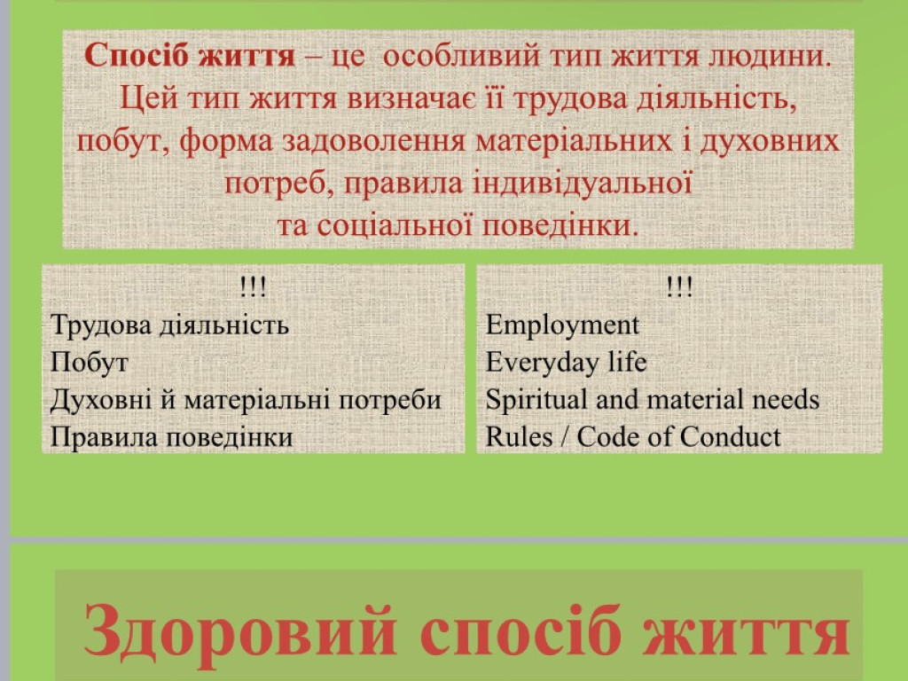 Міжнародний День рідної мови 2024