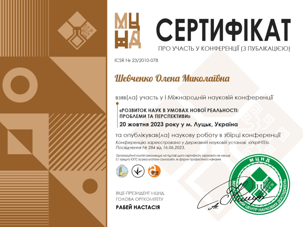 Триває діяльність СНГ