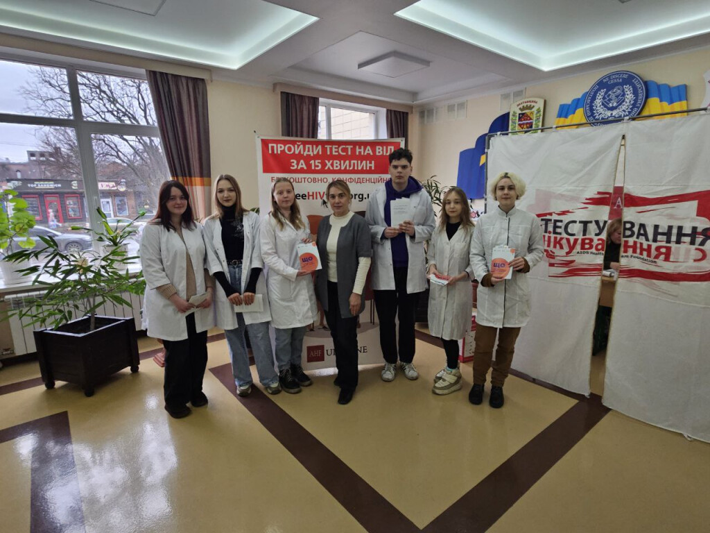 У ВСЕСВІТНІЙ ДЕНЬ БОРОТЬБИ ЗІ СНІДом