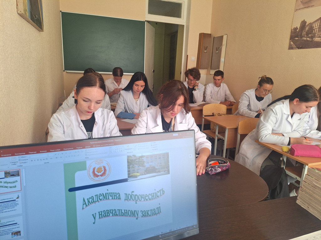 Академічна доброчесність у системі вищої освіти