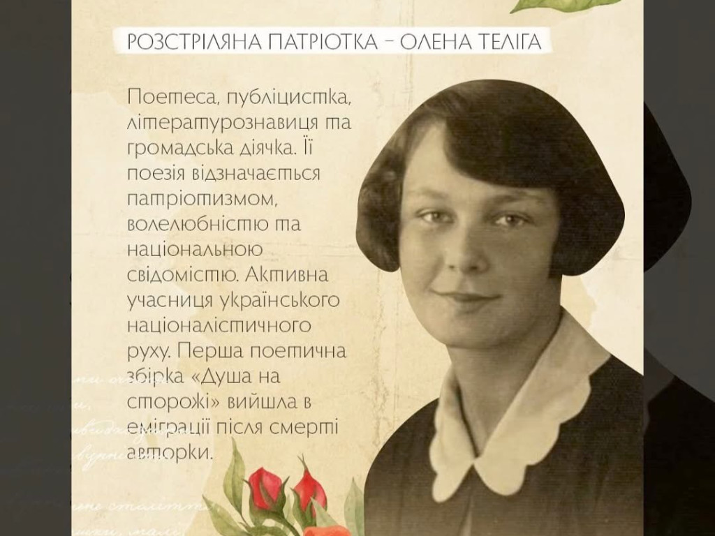 ЛІТЕРАТУРНА ЧИТАЛЬНЯ:  ЖИТТЯ Й НЕОЦІНЕННИЙ ВНЕСОК УКРАЇНСЬКИХ ПИСЬМЕННИЦЬ У ЛІТЕРАТУРУ