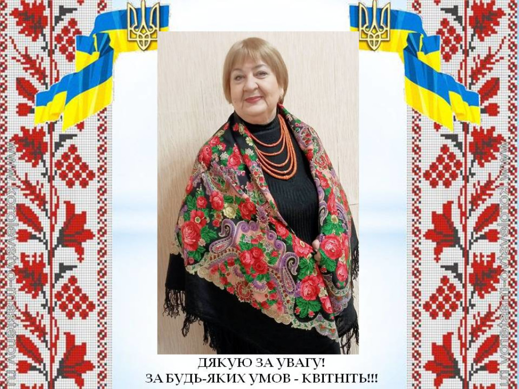 До Всесвітнього дня української хустки