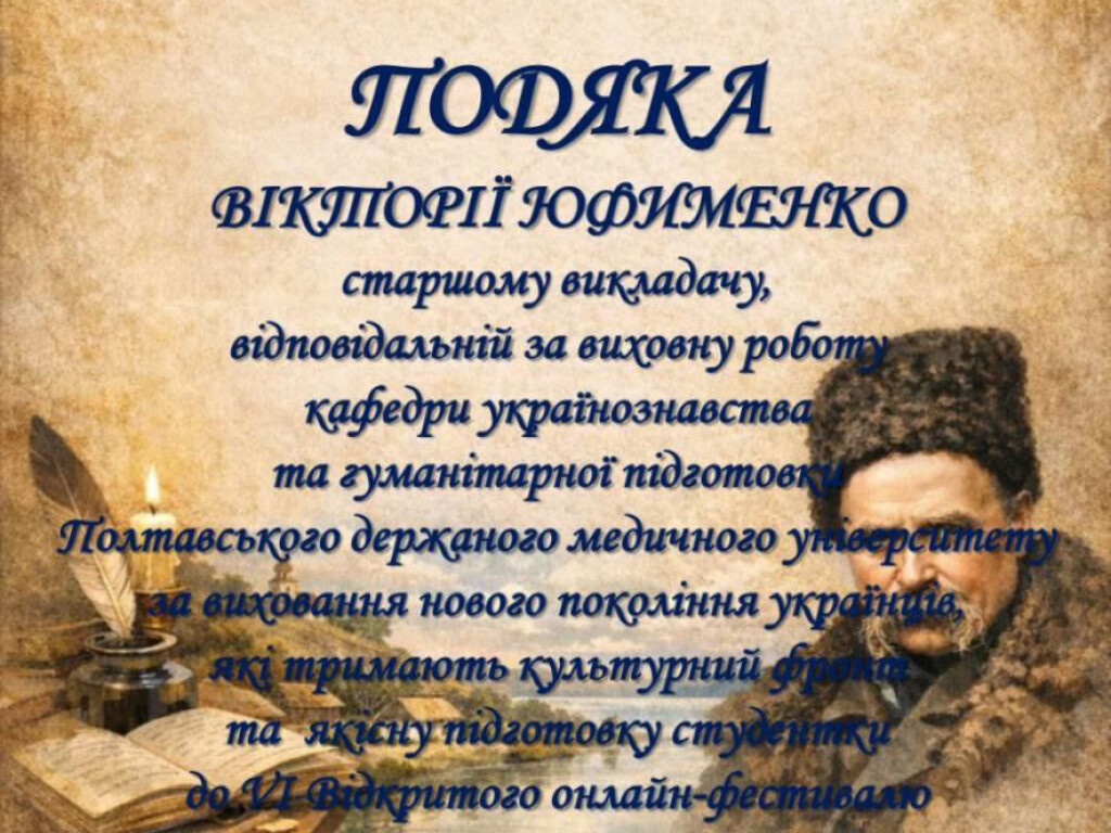 Тріумф на мистецькому фронті: студентка ПДМУ перемогла у всеукраїнському фестивалі до дня народження кобзаря