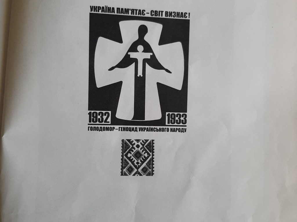 Національна книга пам’яті жертв голодомору 1932/1933 років в Україні