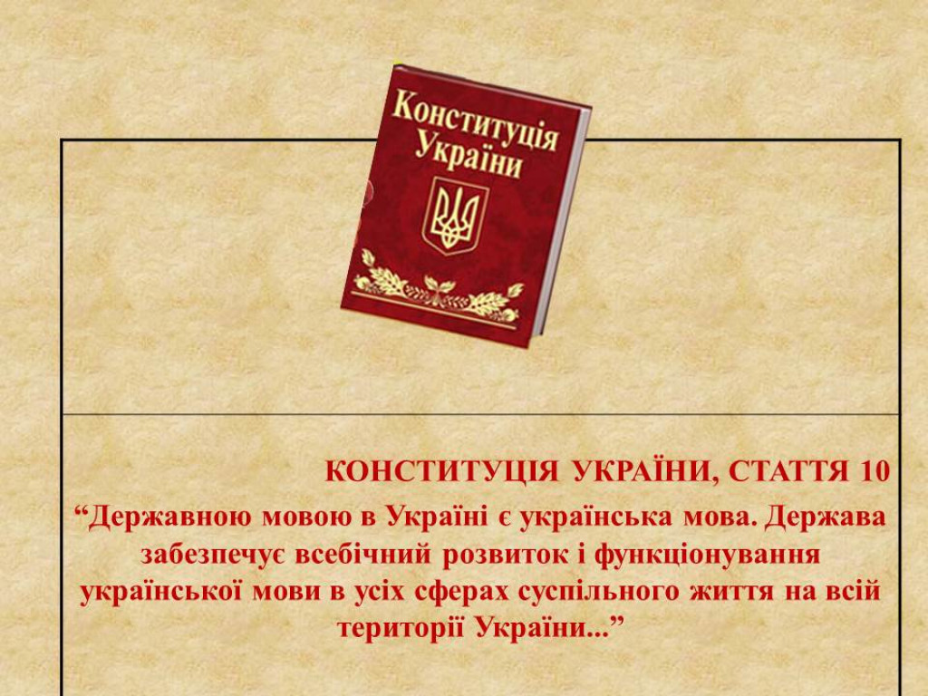 День української писемності та мови. Мова-зброя