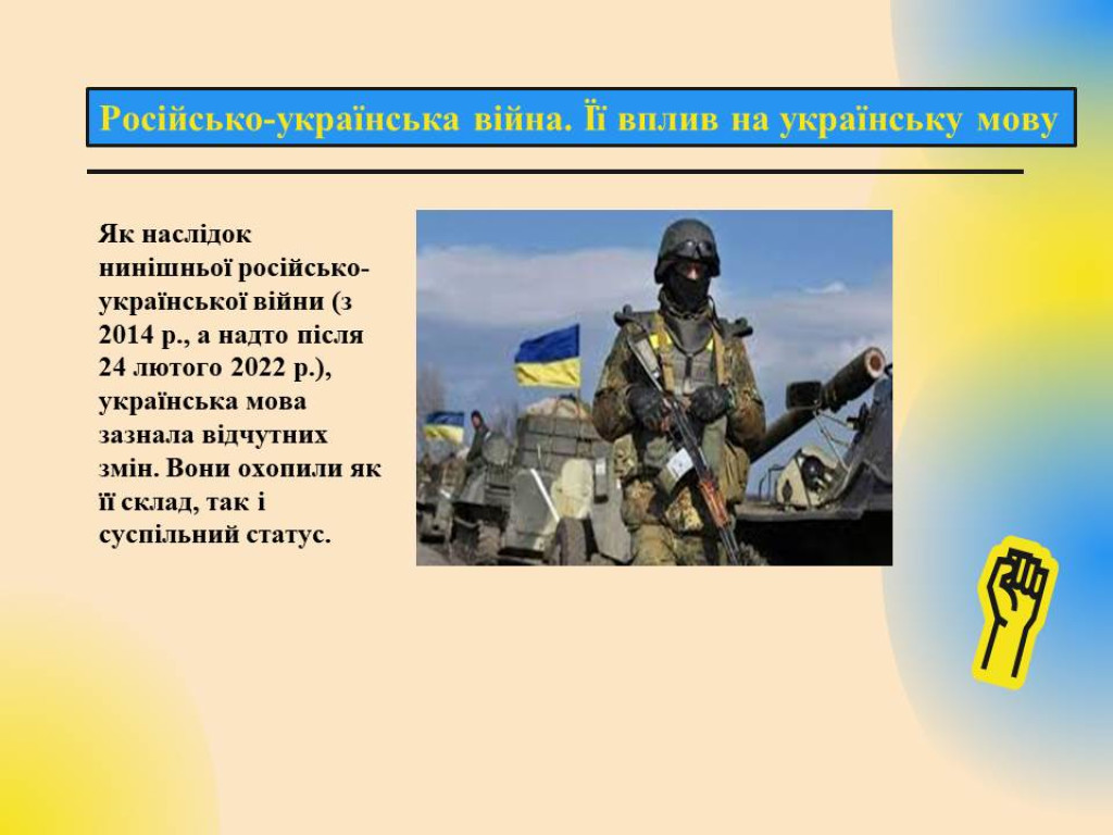 День української писемності та мови. Мова-зброя