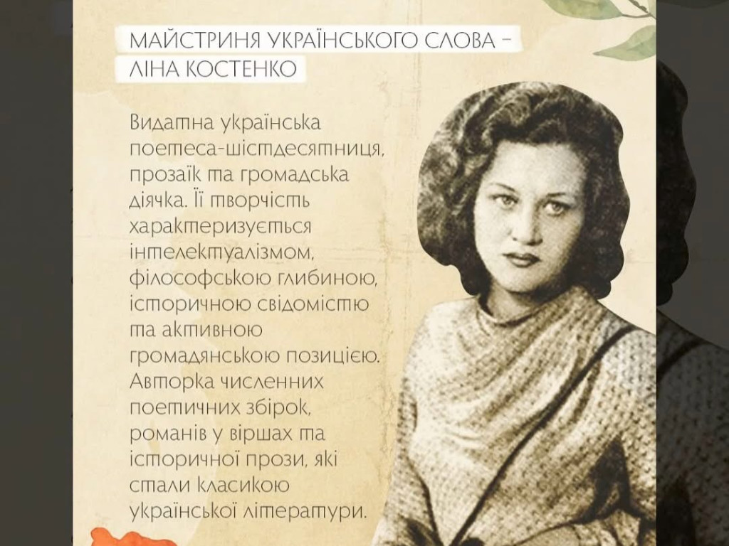ЛІТЕРАТУРНА ЧИТАЛЬНЯ:  ЖИТТЯ Й НЕОЦІНЕННИЙ ВНЕСОК УКРАЇНСЬКИХ ПИСЬМЕННИЦЬ У ЛІТЕРАТУРУ