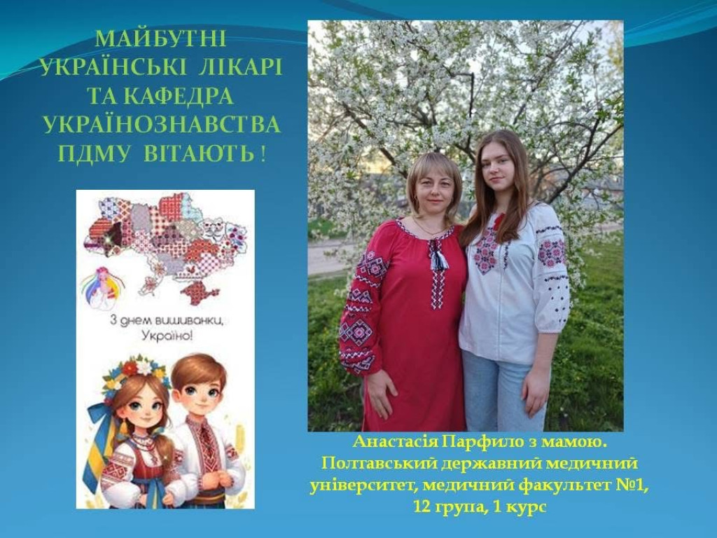 До Дня вишиванки