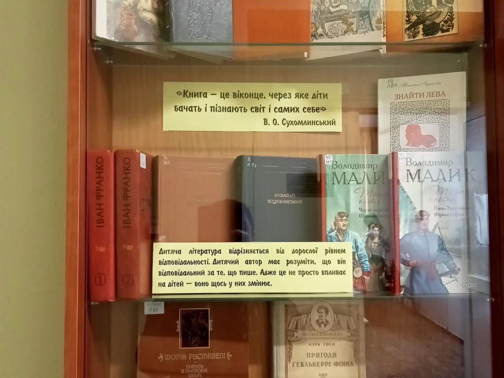 Міжнародний день дитячої книги